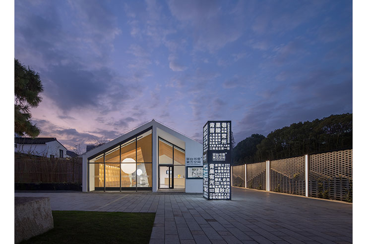 Changzhou Qingguo Lane Historic and Cultural District, China – darc awards